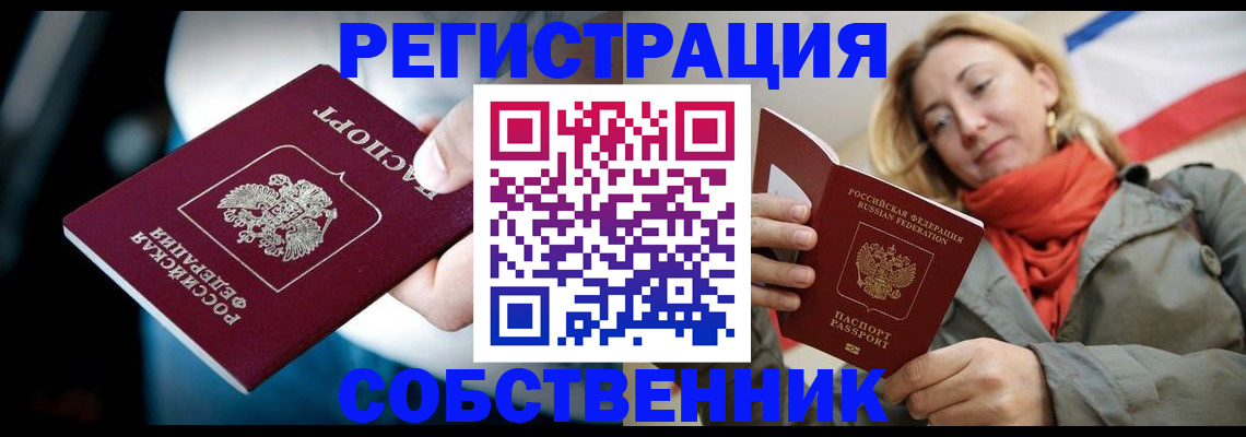 регистрация для дет. сада в Североморске