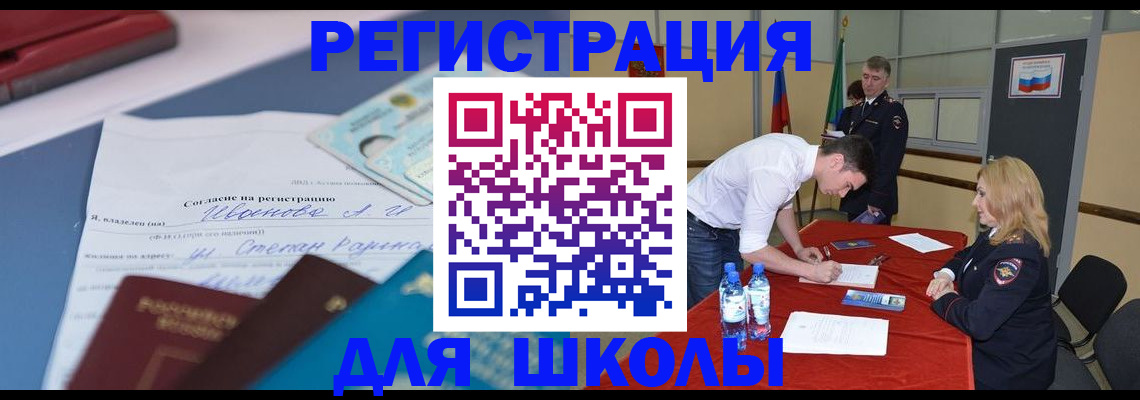 временная прописка в Североморске