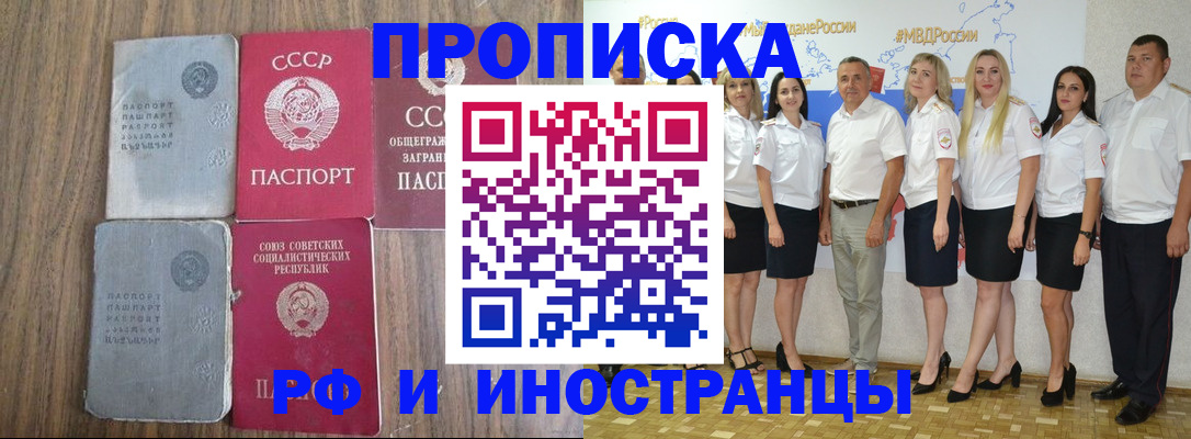 временная регистрация поиск в Североморске